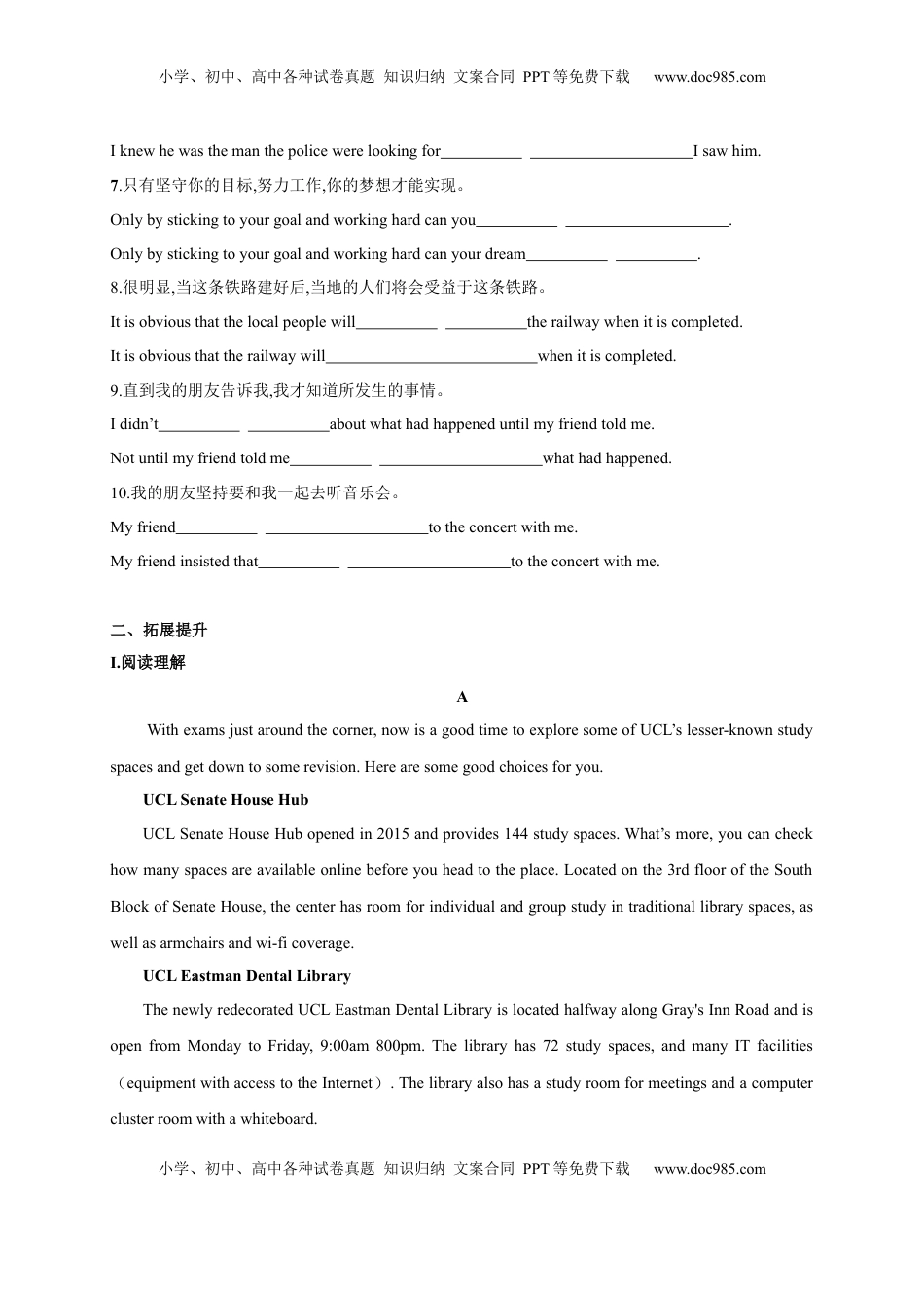 2.2 Discovering Useful Structures（原题版）高二英语课后培优练（人教版2019选择性必修第一册）.docx