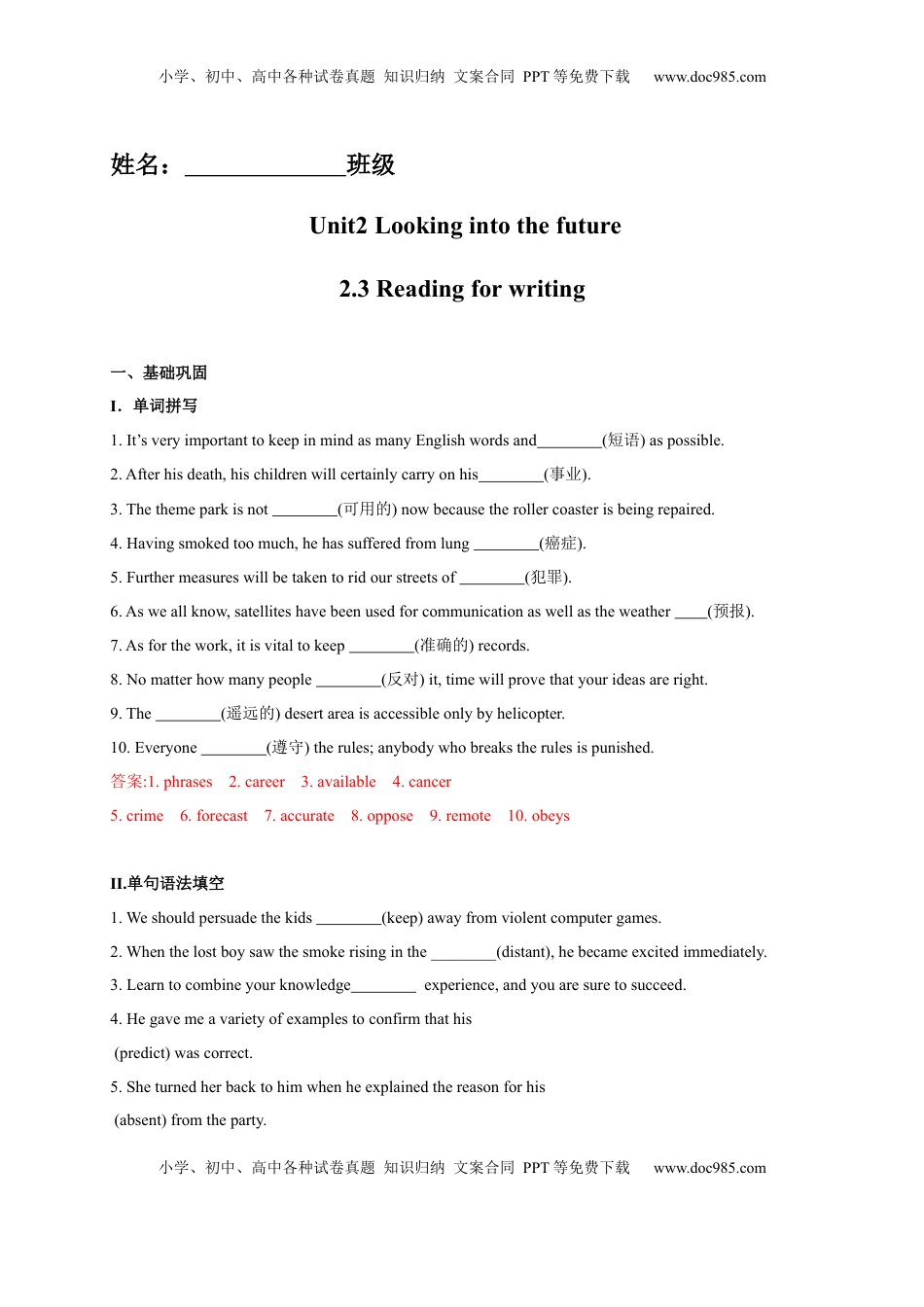 2.3 Reading for Writing（解析版）高二英语课后培优练（人教版2019选择性必修第一册）.docx