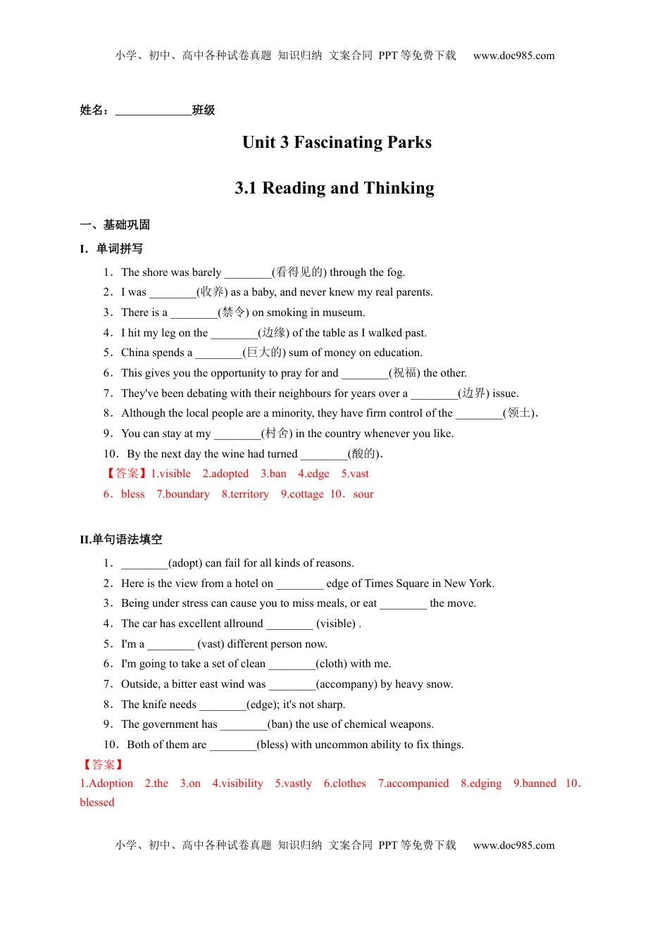 3.1 Reading and Thinking（解析版）高二英语课后培优练（人教版2019选择性必修第一册）.docx