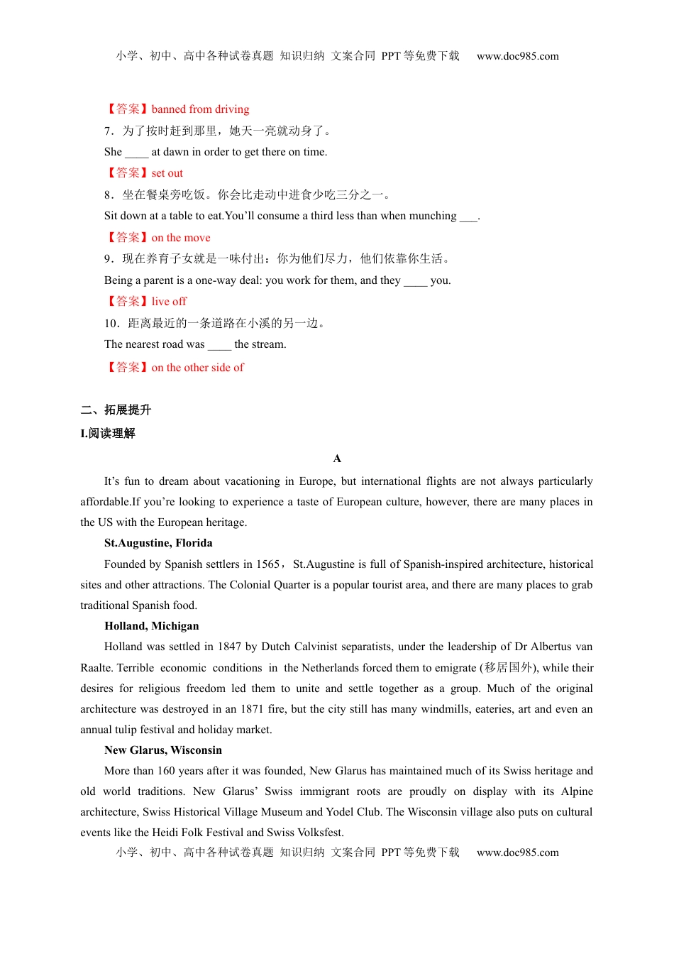 3.1 Reading and Thinking（解析版）高二英语课后培优练（人教版2019选择性必修第一册）.docx