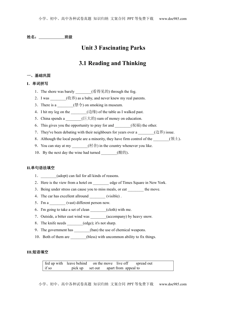 3.1 Reading and Thinking（原题版）高二英语课后培优练（人教版2019选择性必修第一册）.docx