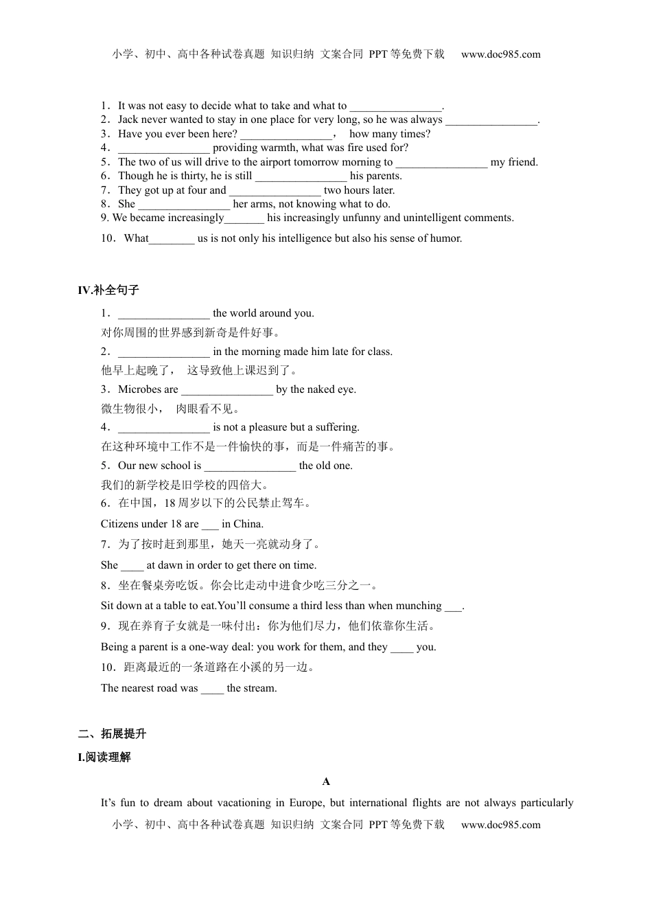 3.1 Reading and Thinking（原题版）高二英语课后培优练（人教版2019选择性必修第一册）.docx
