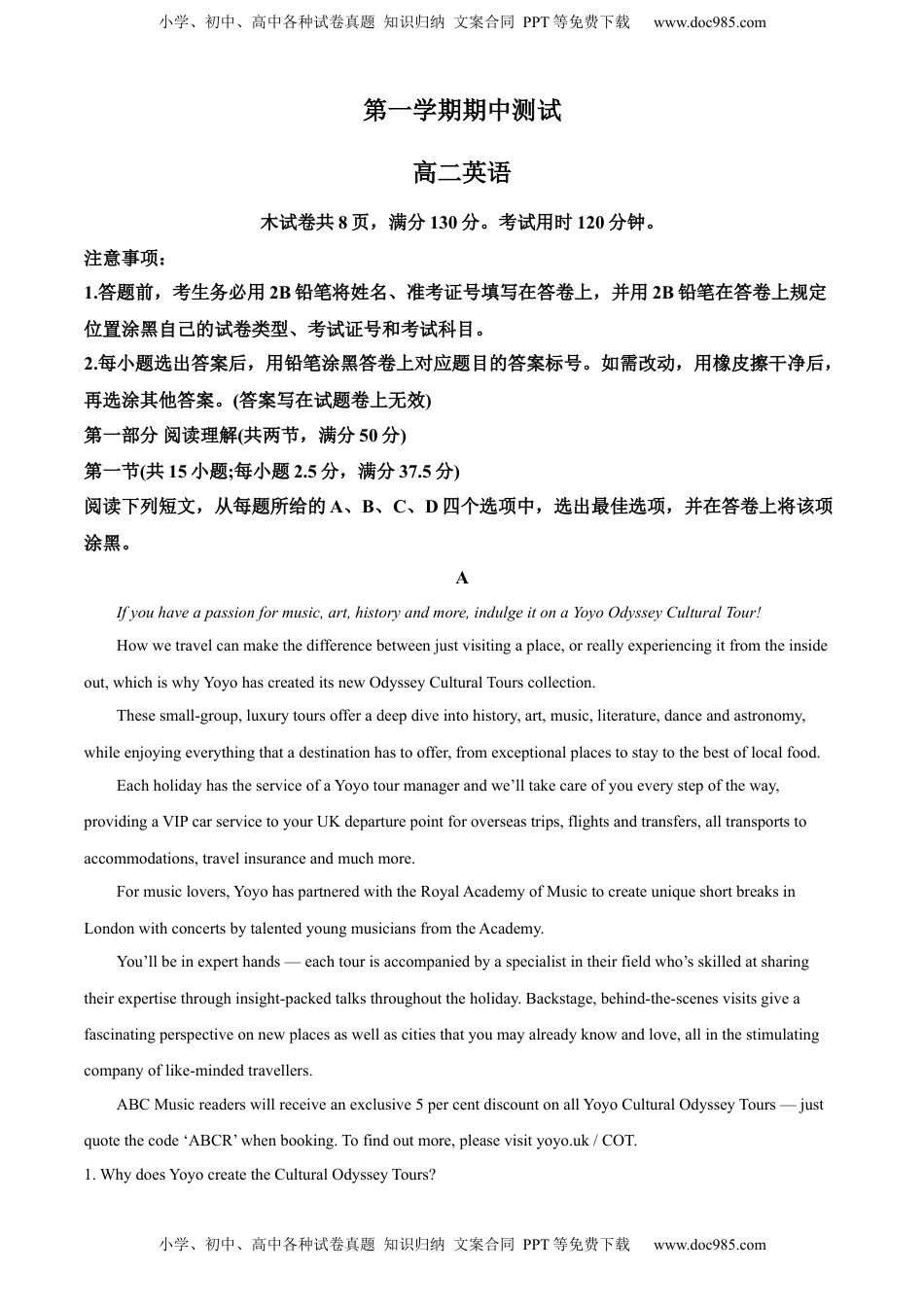 2022-2023学年高二上学期期中考试英语试题（解析版）.docx