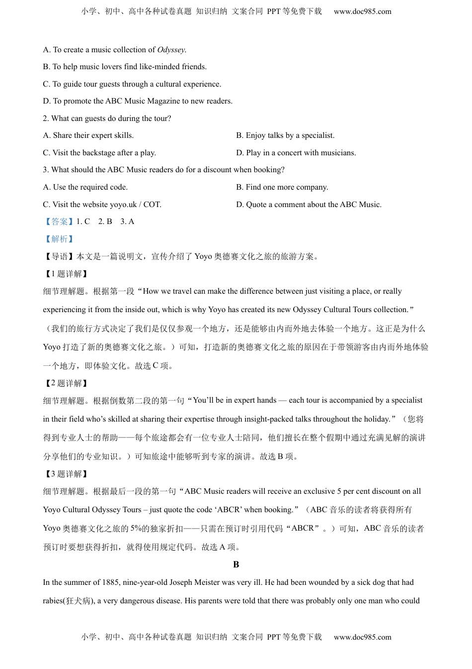 2022-2023学年高二上学期期中考试英语试题（解析版）.docx