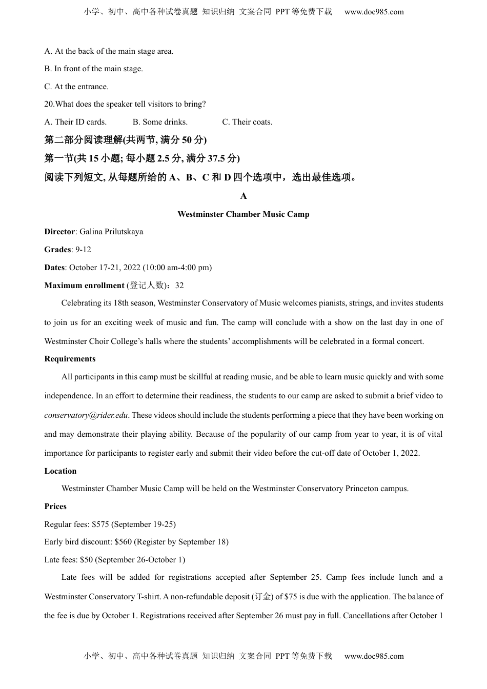 2022-2023学年高二上学期期中考试英语试题（原卷版） (1).docx