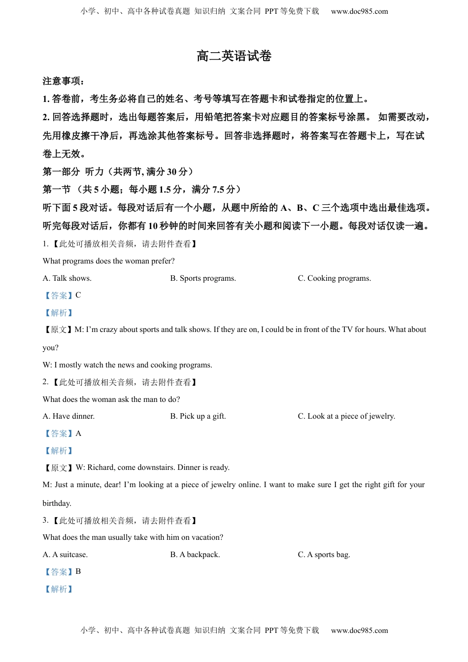 2022-2023学年高二上学期11月联考英语试题（解析版）.docx