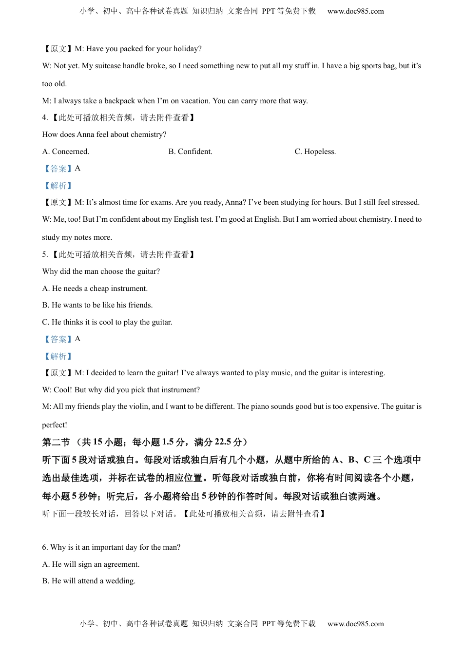 2022-2023学年高二上学期11月联考英语试题（解析版）.docx