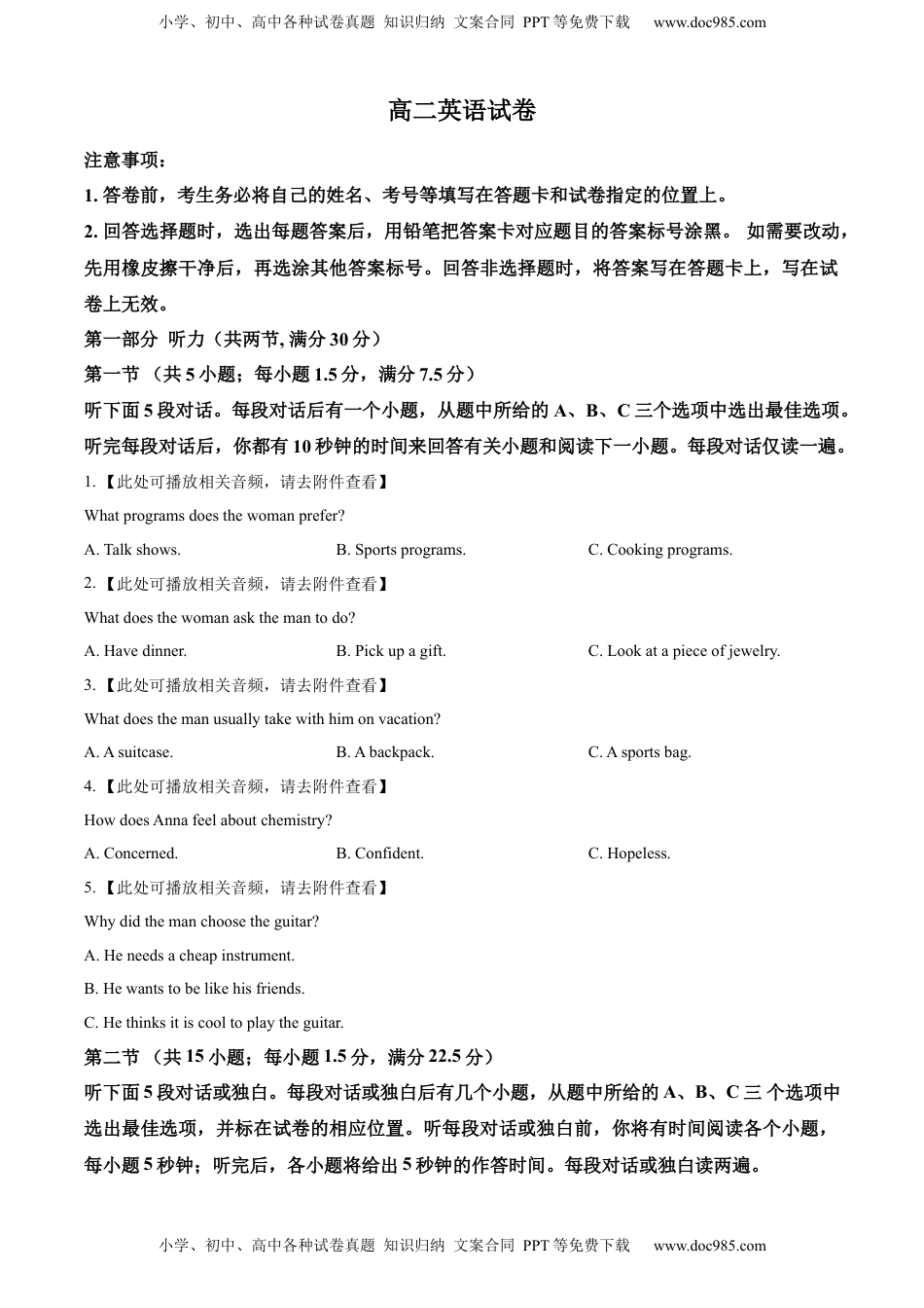 2022-2023学年高二上学期11月联考英语试题（原卷版）.docx