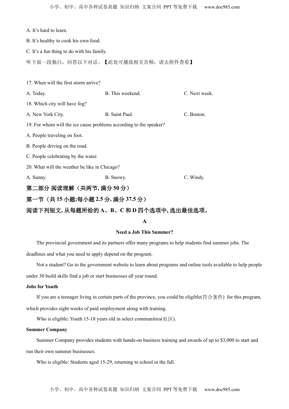2022-2023学年高二上学期11月联考英语试题（原卷版）.docx