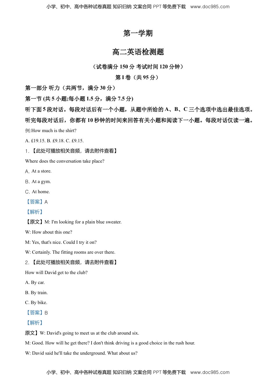 高二上学期期中考试英语试题（含听力）（解析版）.doc