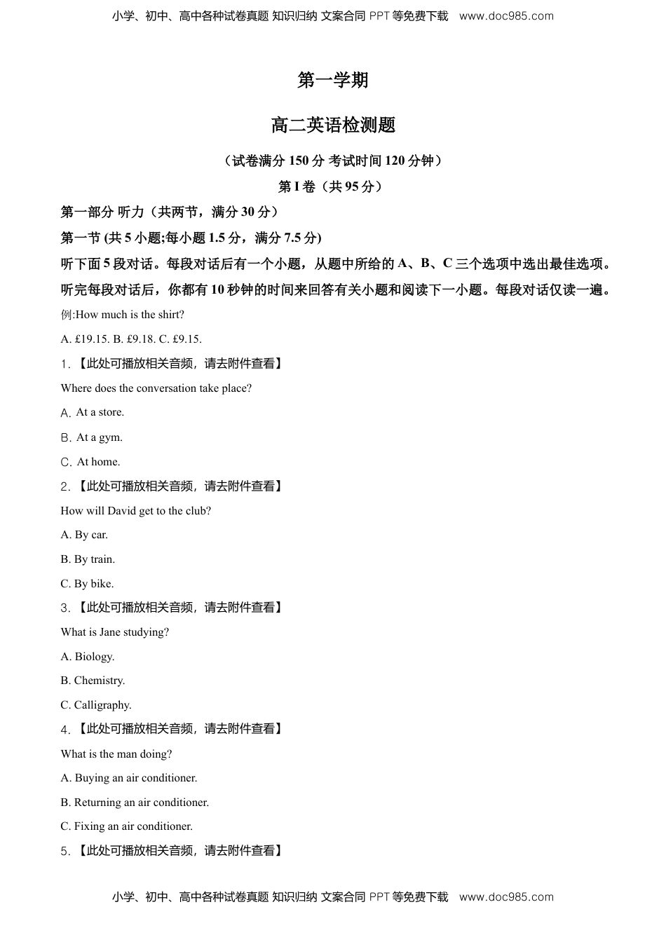 高二上学期期中考试英语试题（含听力）（原卷版）.doc