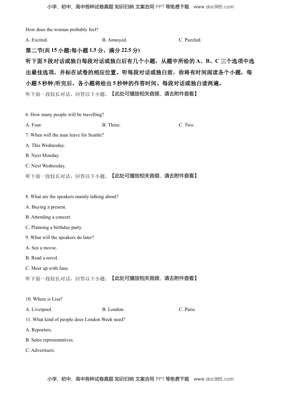 高二上学期期中考试英语试题（含听力）（原卷版）.doc