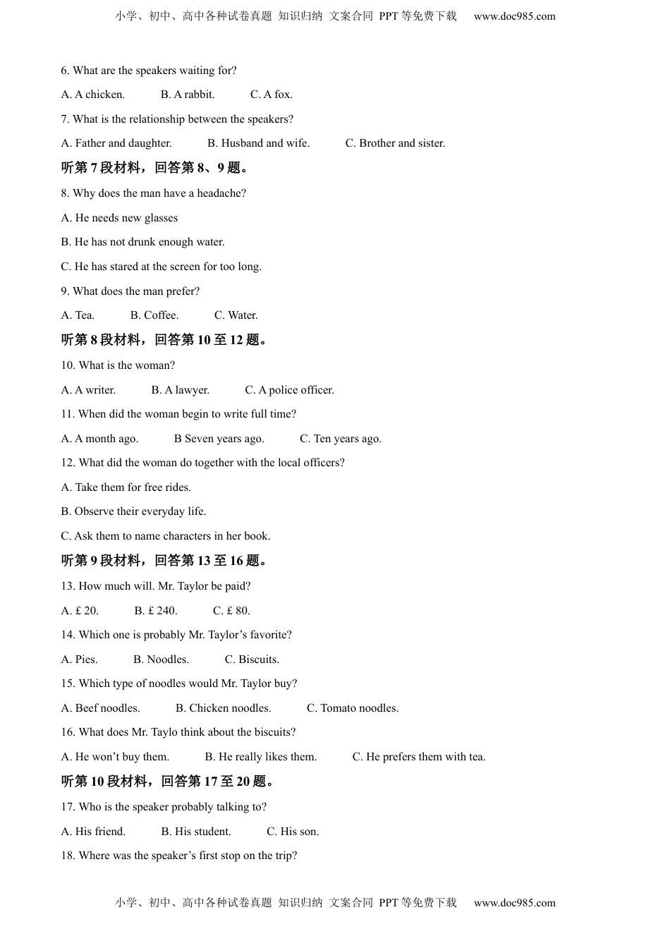 精品解析：山东省鄄城县第一中学东校区2022-2023学年高二上学期期中考试英语试题（原卷版）.docx