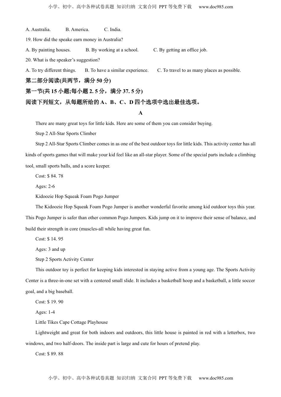 精品解析：山东省鄄城县第一中学东校区2022-2023学年高二上学期期中考试英语试题（原卷版）.docx