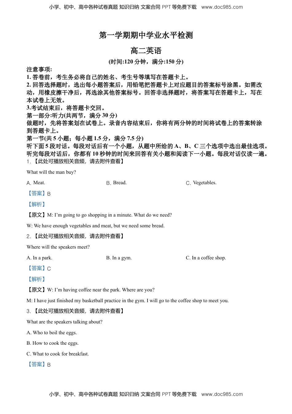 高二上学期期中考试英语试题（含听力）（解析版） (1).doc