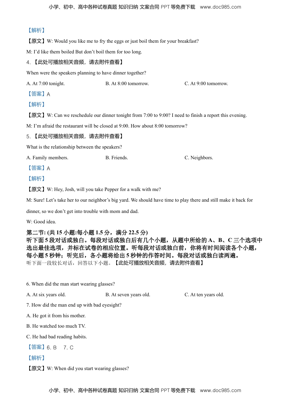 高二上学期期中考试英语试题（含听力）（解析版） (1).doc