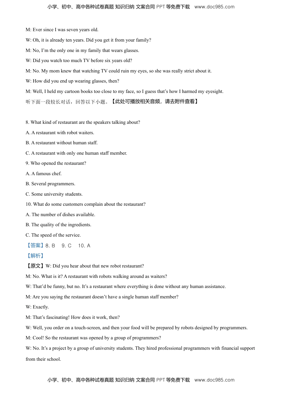 高二上学期期中考试英语试题（含听力）（解析版） (1).doc