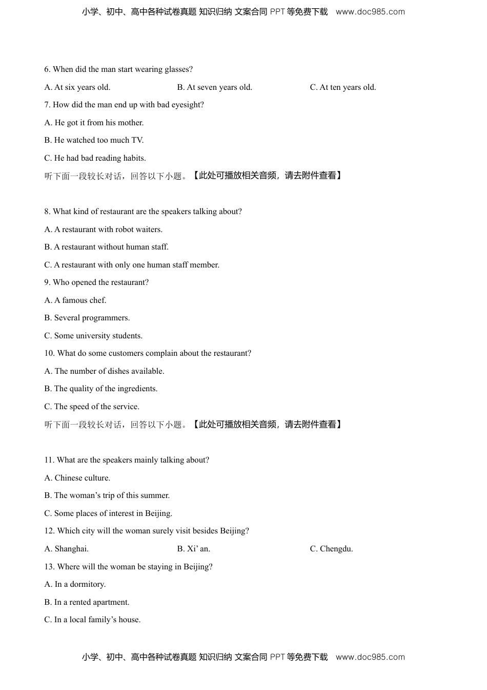 高二上学期期中考试英语试题（含听力）（原卷版） (1).doc