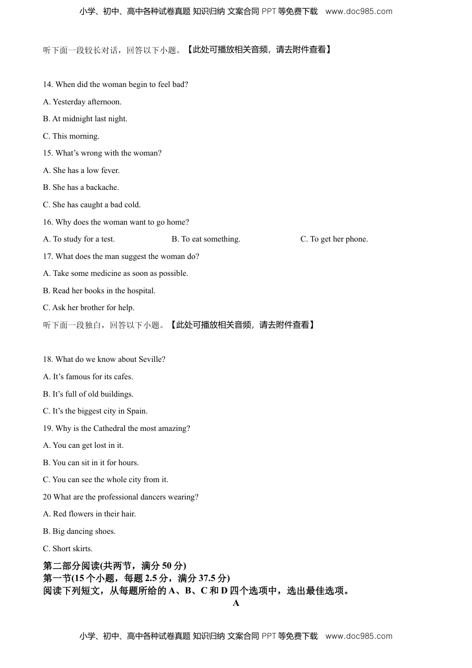 高二上学期期中考试英语试题（含听力）（原卷版） (1).doc