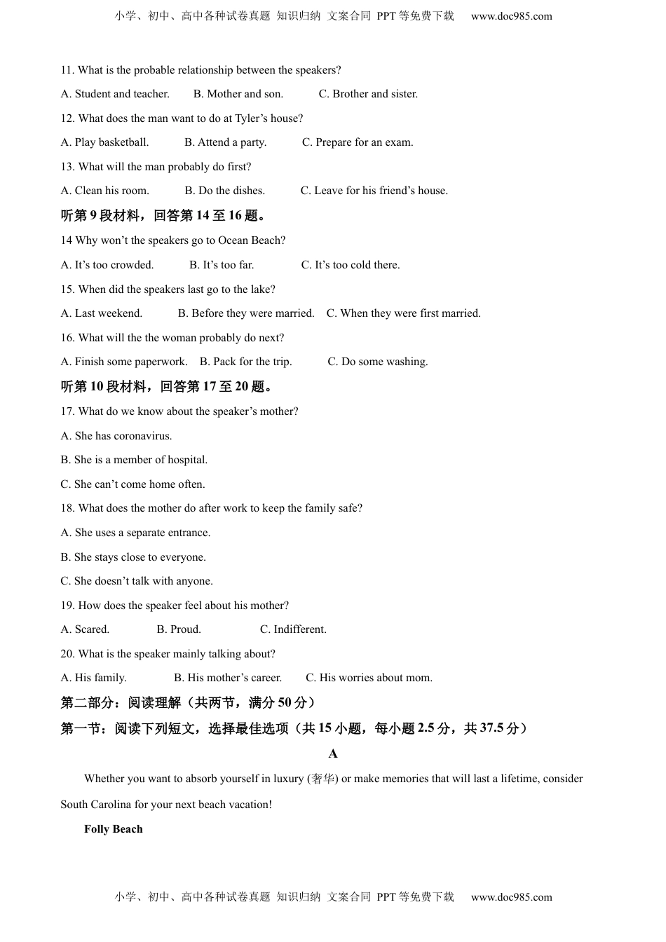 高一下学期期末考试英语试题（原卷版） (1).docx
