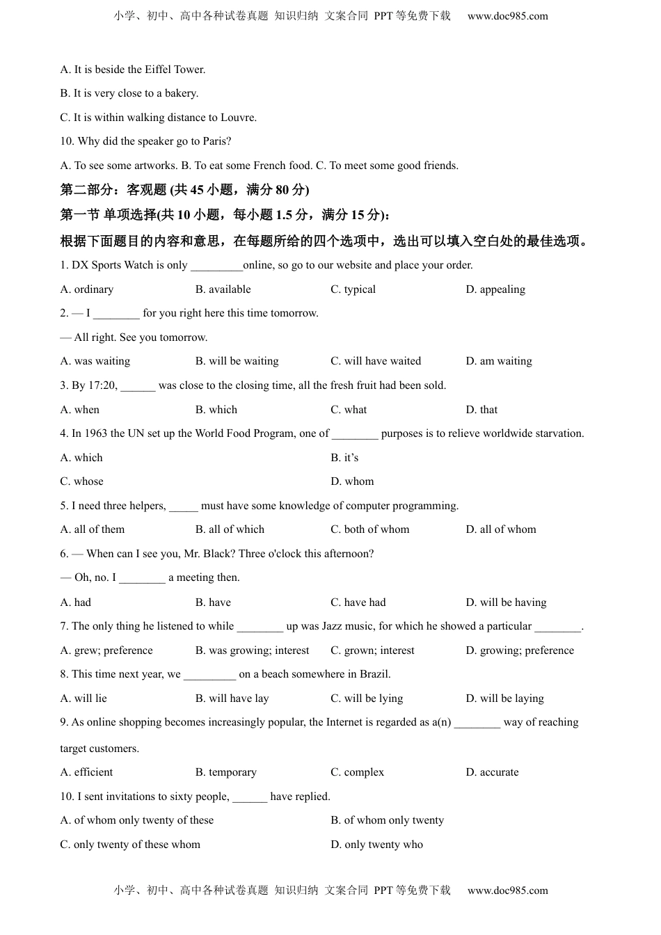 高一下学期期末综合检测英语试题（原卷版）.docx