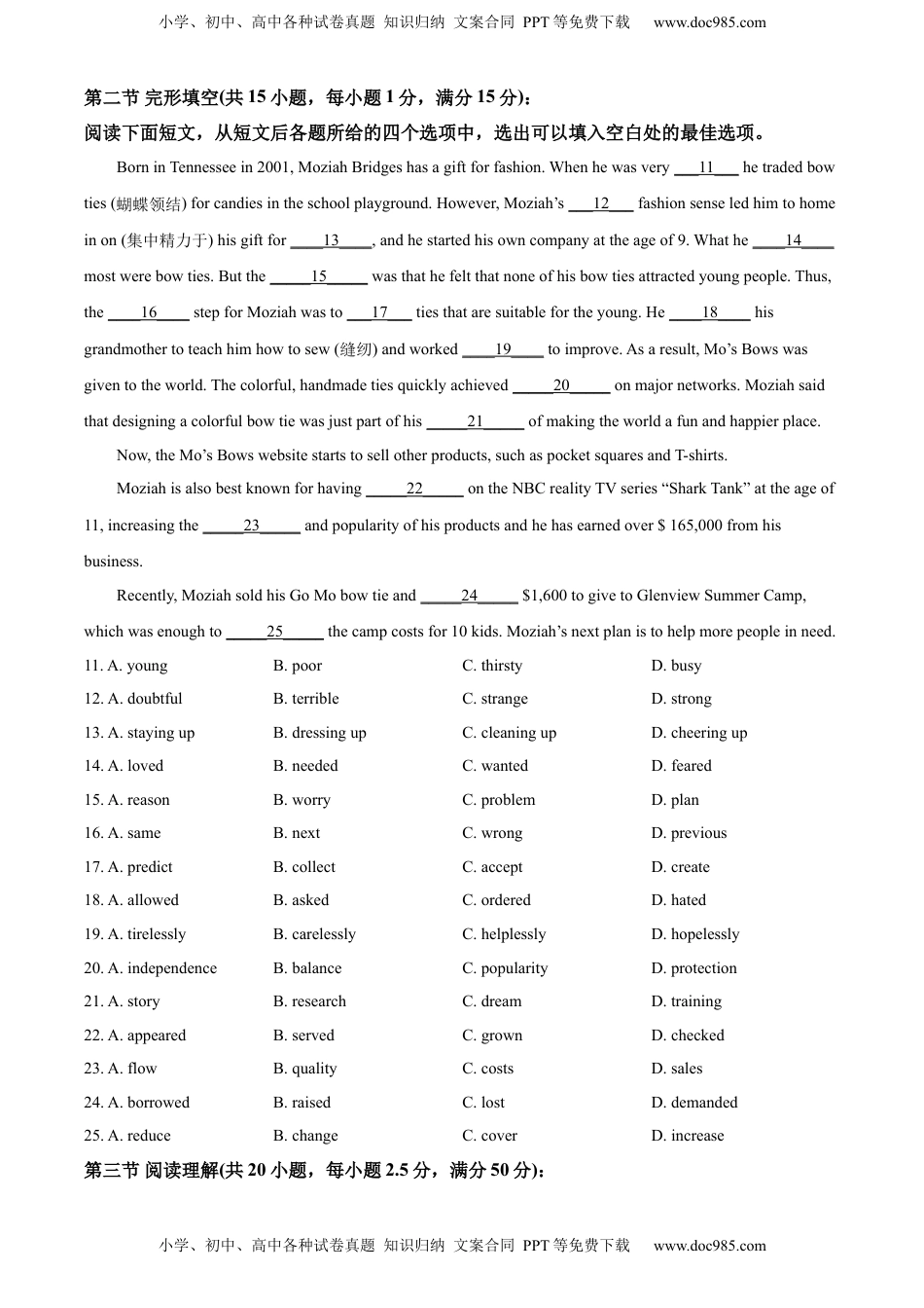 高一下学期期末综合检测英语试题（原卷版）.docx