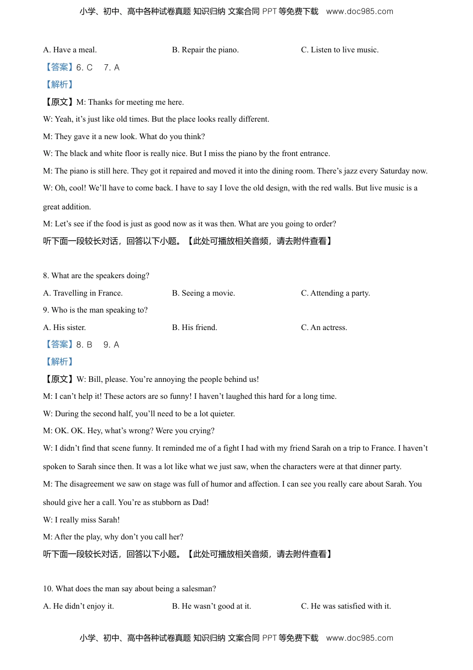 高一下学期期末考试英语试卷(含听力）（解析版）.doc