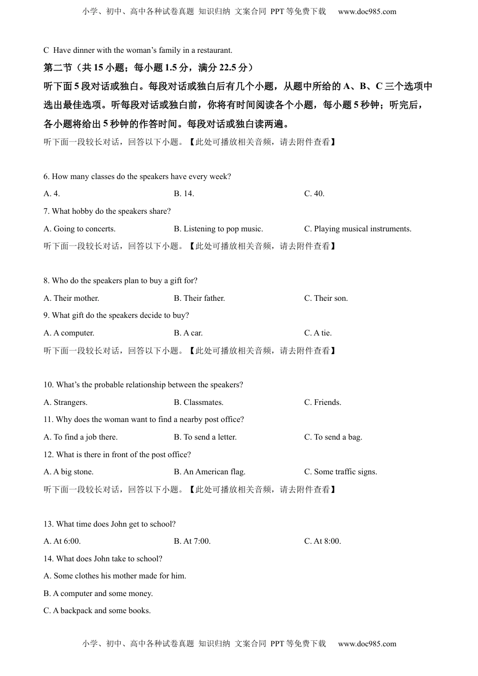 2022-2023学年高二上学期第一次月考英语试题(含听力）（原卷版）.docx