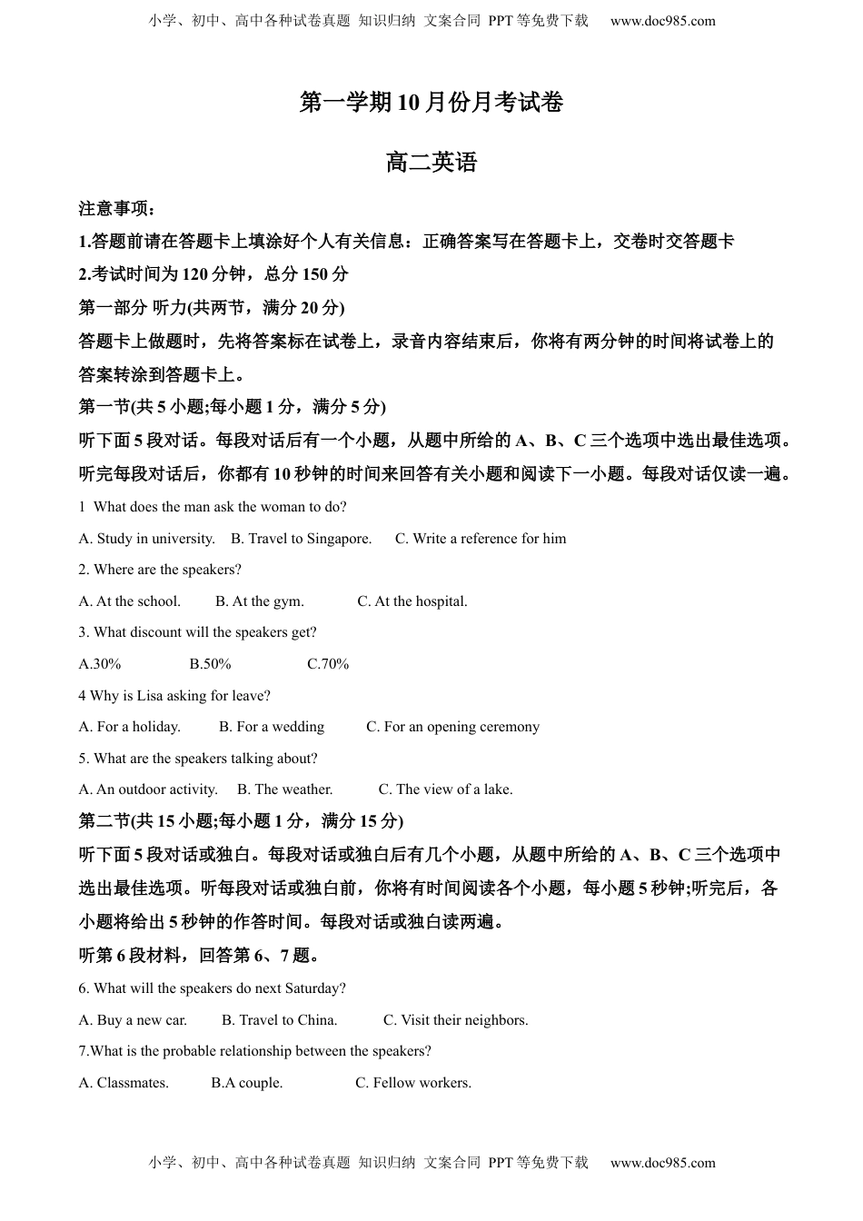 2022-2023学年高二10月月考英语试题（解析版）.docx