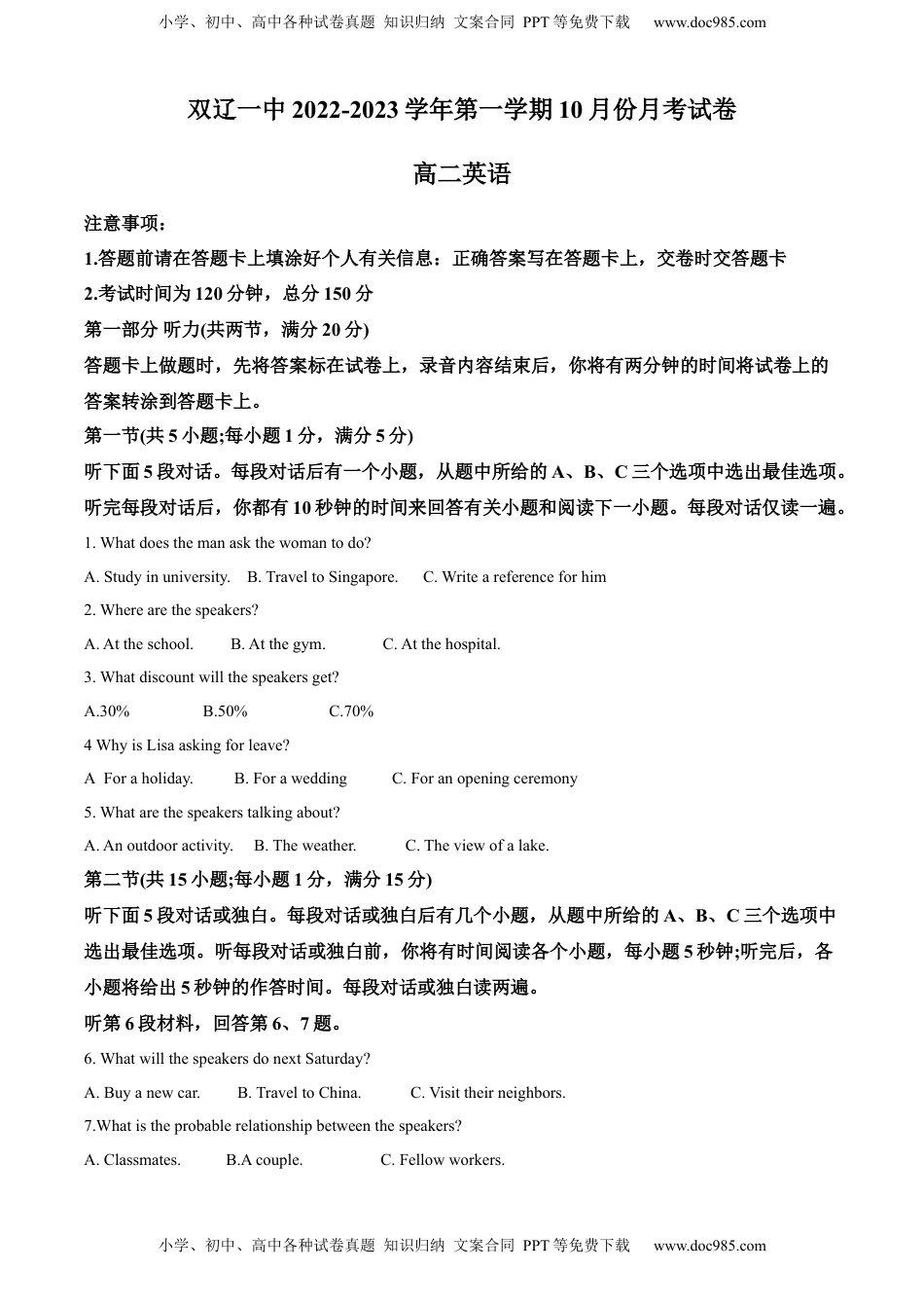 2022-2023学年高二10月月考英语试题（原卷版）.docx