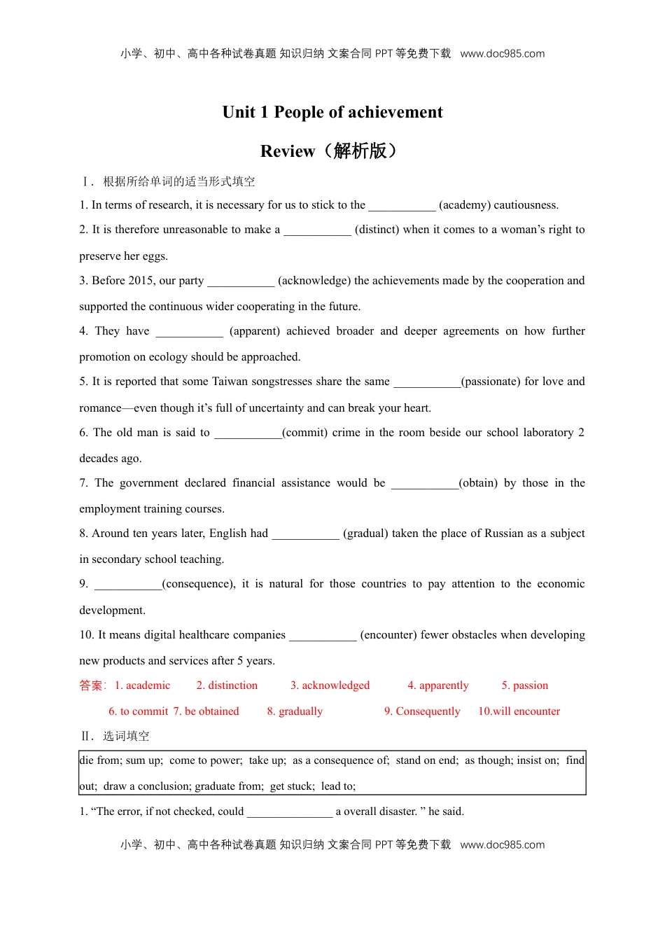 高中英语 选修1   Unit 1 People of achievement  Review 练习（解析版）.docx