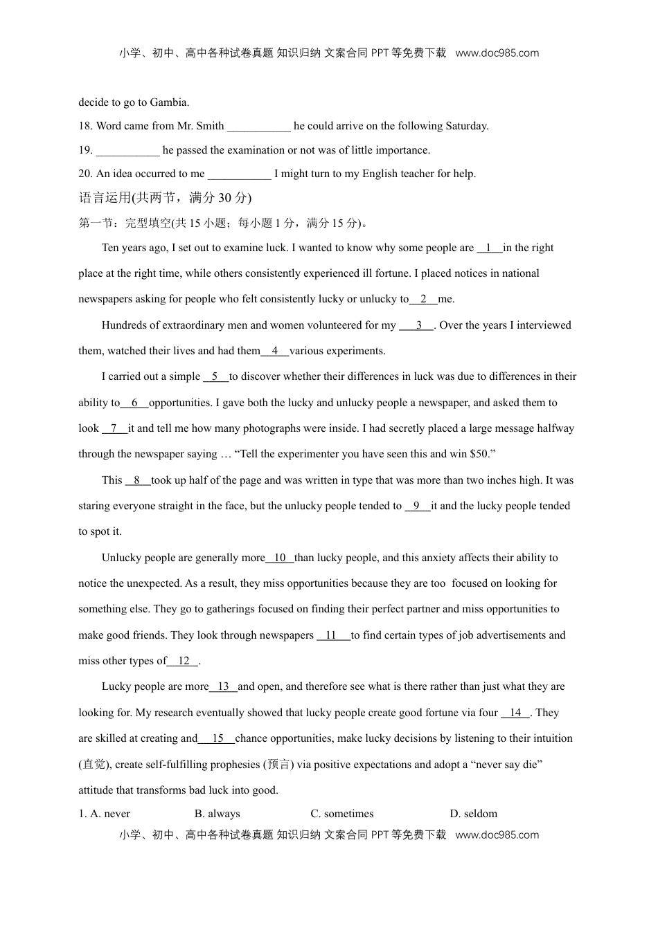 高中英语 选修1   5.3 Learning about language 练习（原题版）.docx