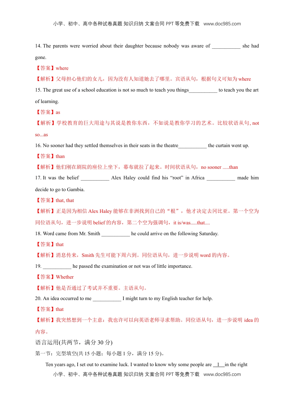 高中英语 选修1   5.3 Learning about language 练习（解析版）.docx