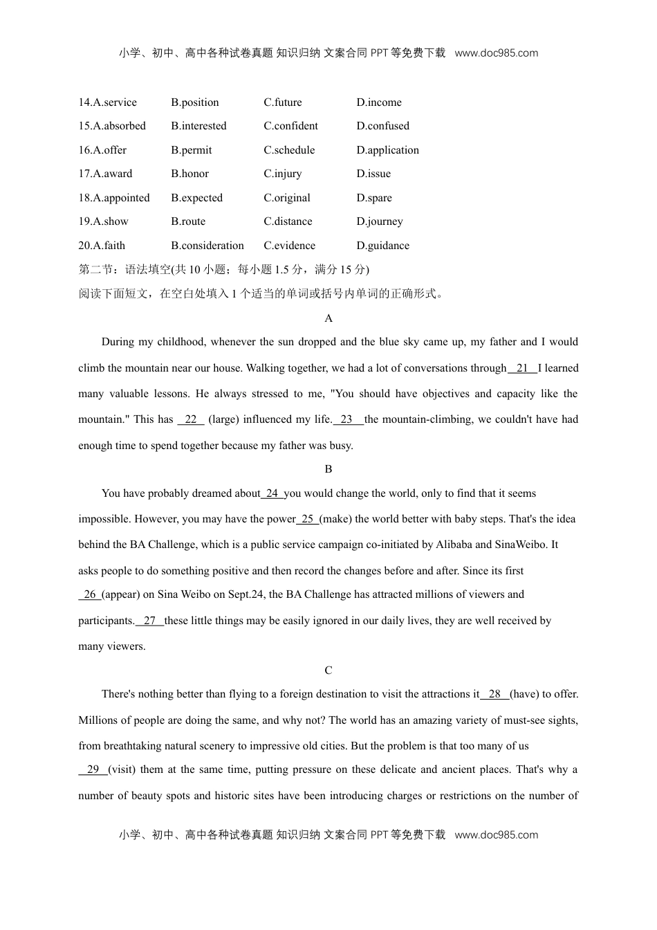 高中英语 选修1   5.1 Reading and thinking 练习（原题版）.docx