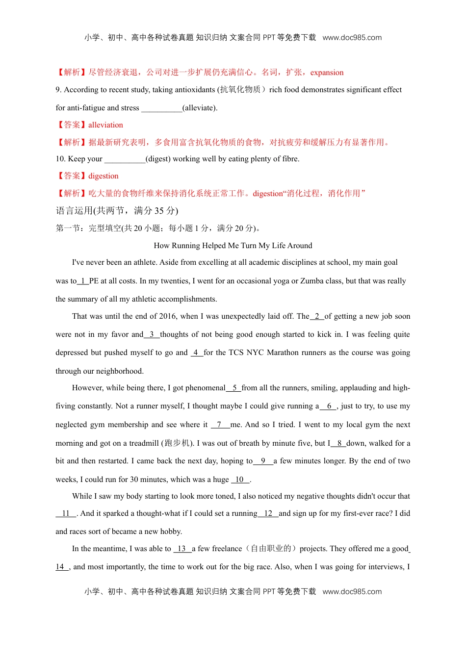 高中英语 选修1   5.1 Reading and thinking 练习（解析版）.docx