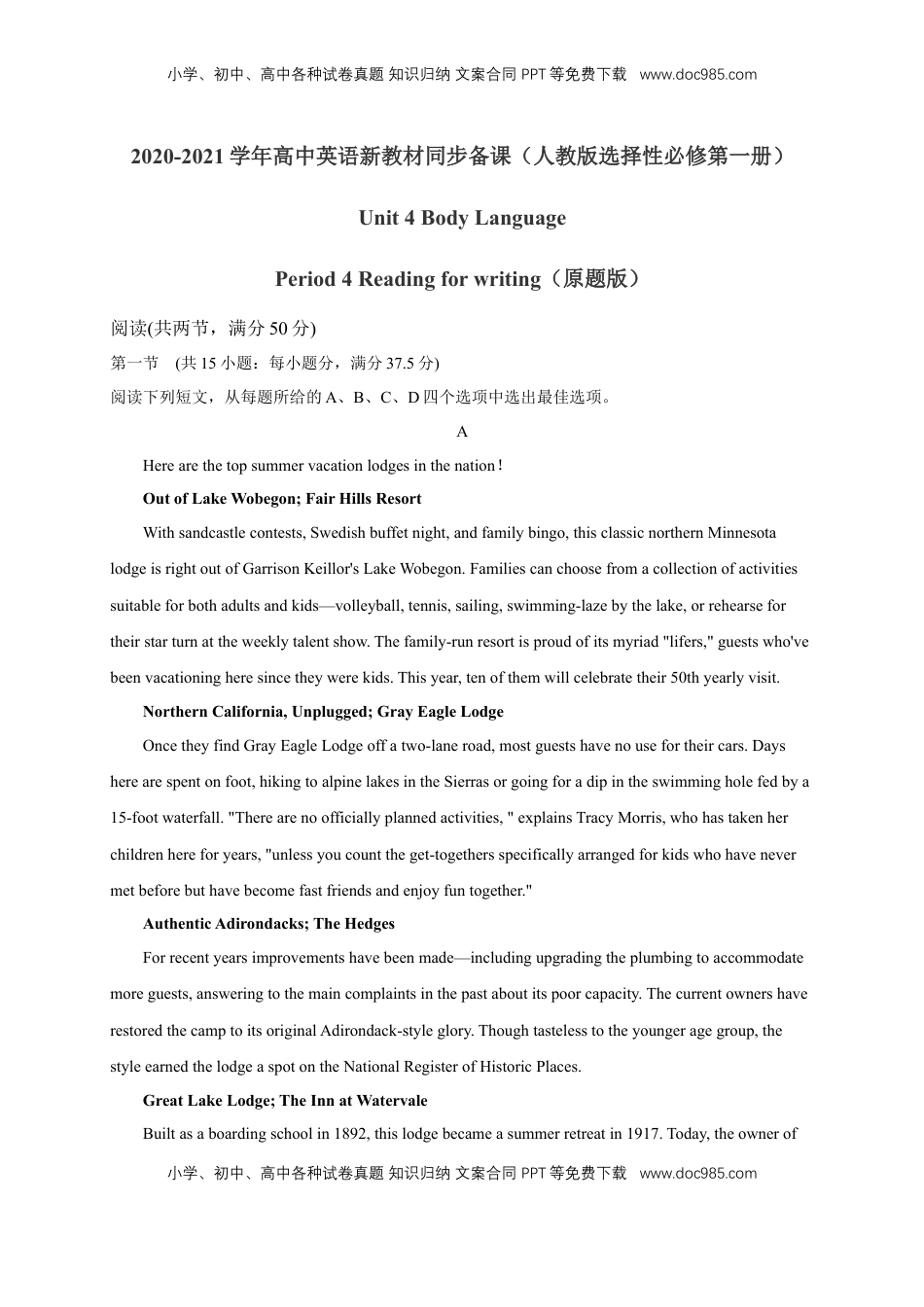 高中英语 选修1   4.4 Reading for writing-Using language 2 练习（原题版）.docx