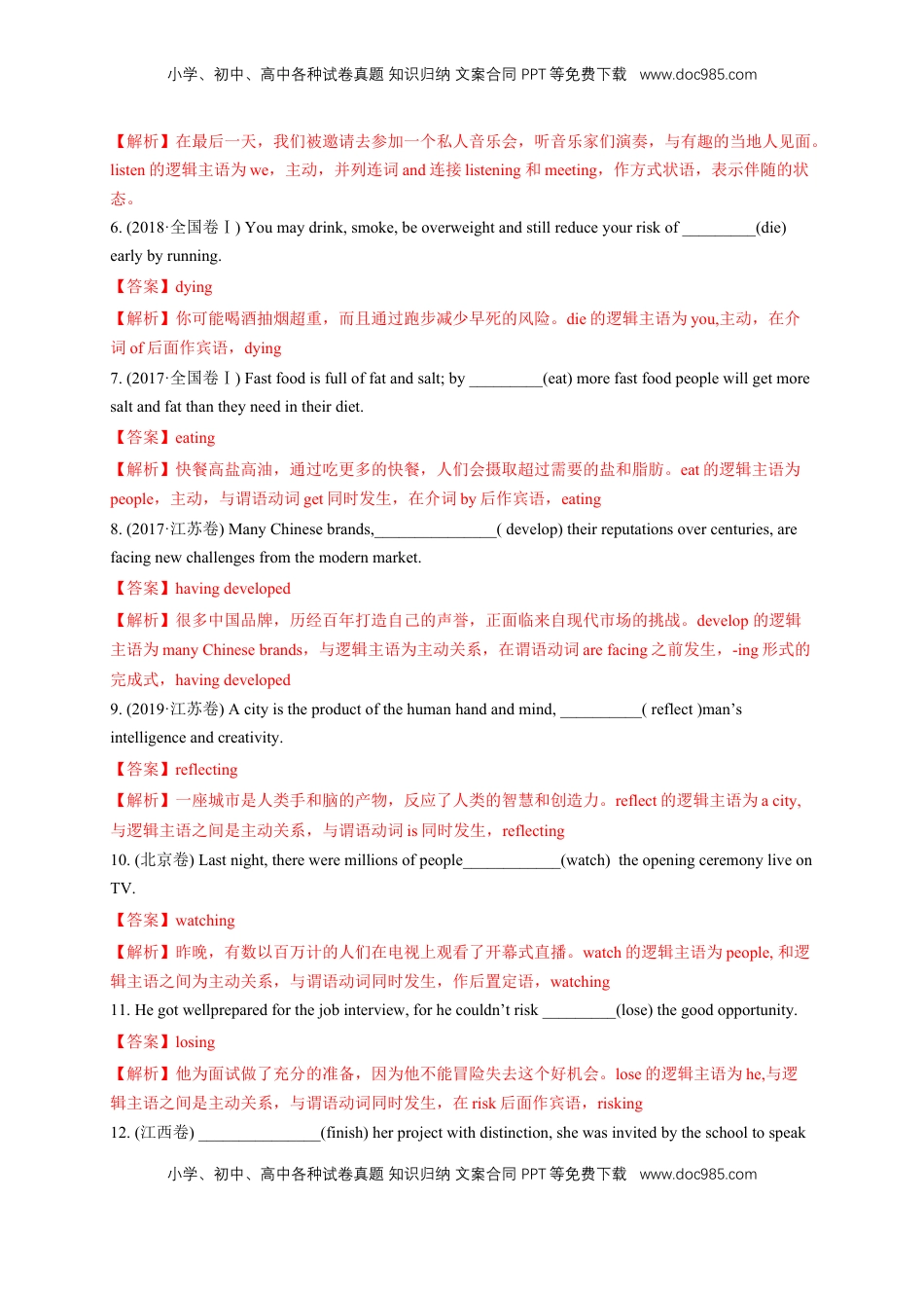 高中英语 选修1   4.3 Learning about language 练习（解析版）.docx