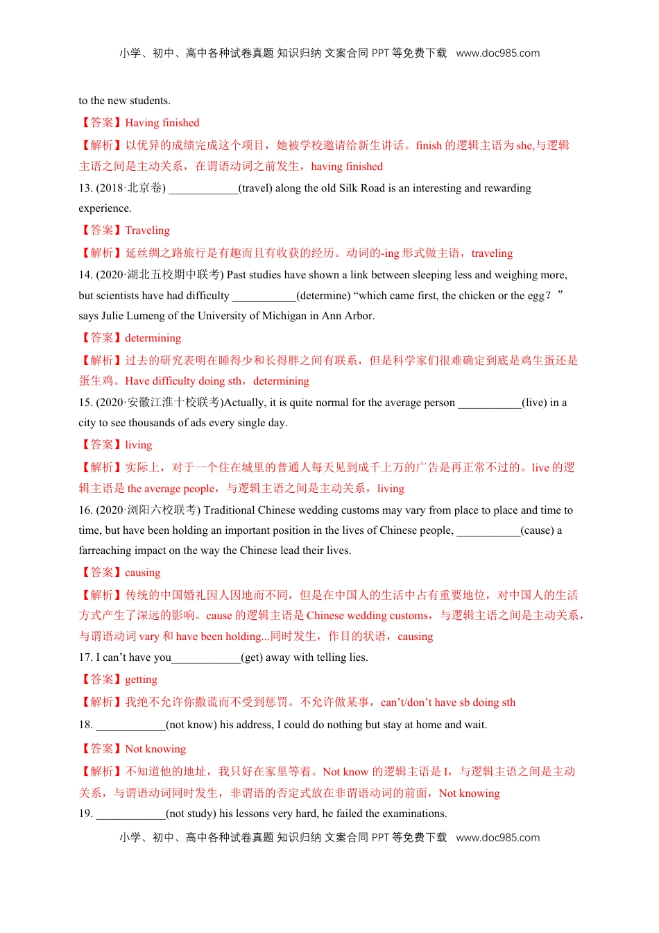 高中英语 选修1   4.3 Learning about language 练习（解析版）.docx