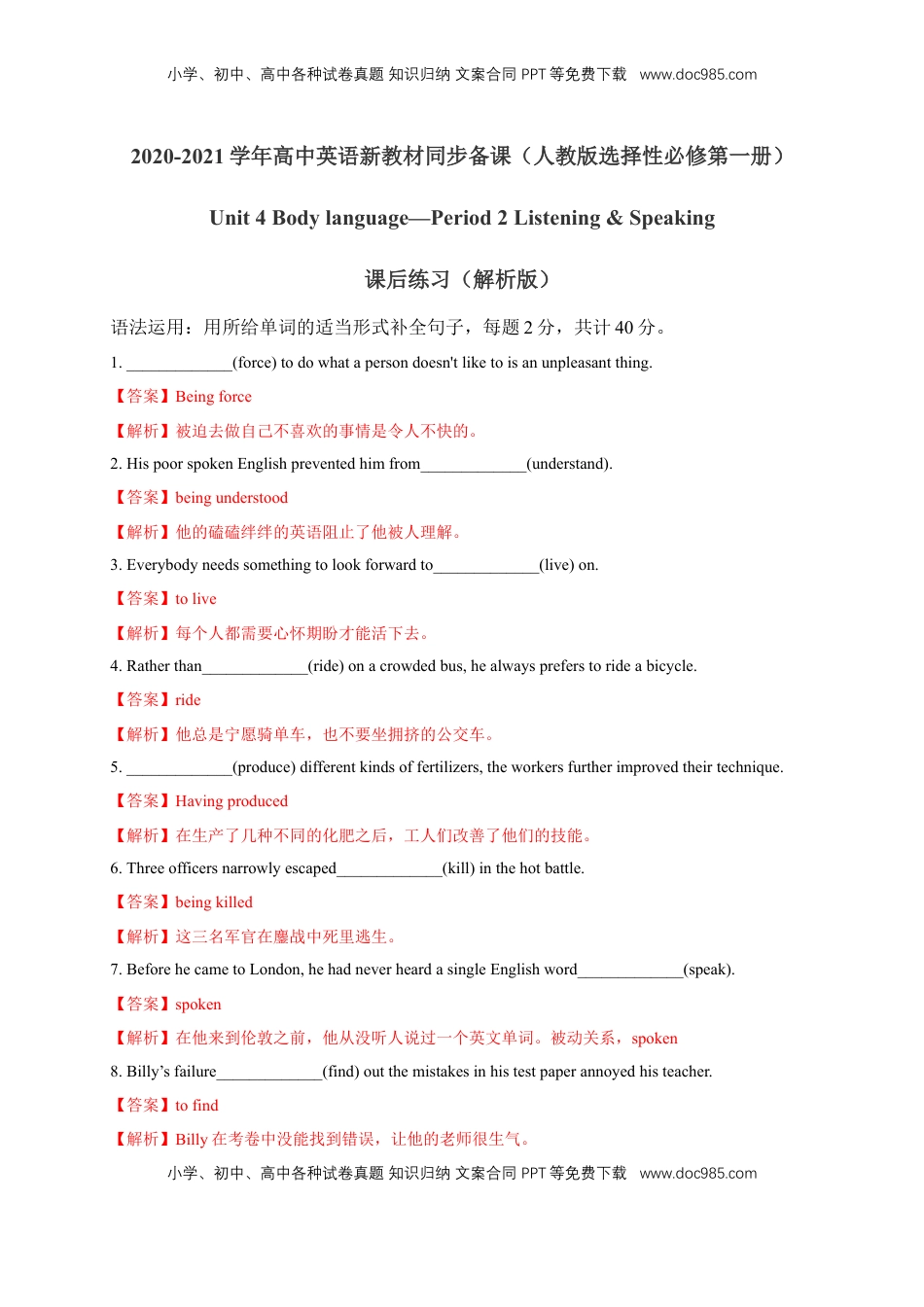 高中英语 选修1   4.2 Listening and Speaking-Using language 1 练习（解析版）.docx
