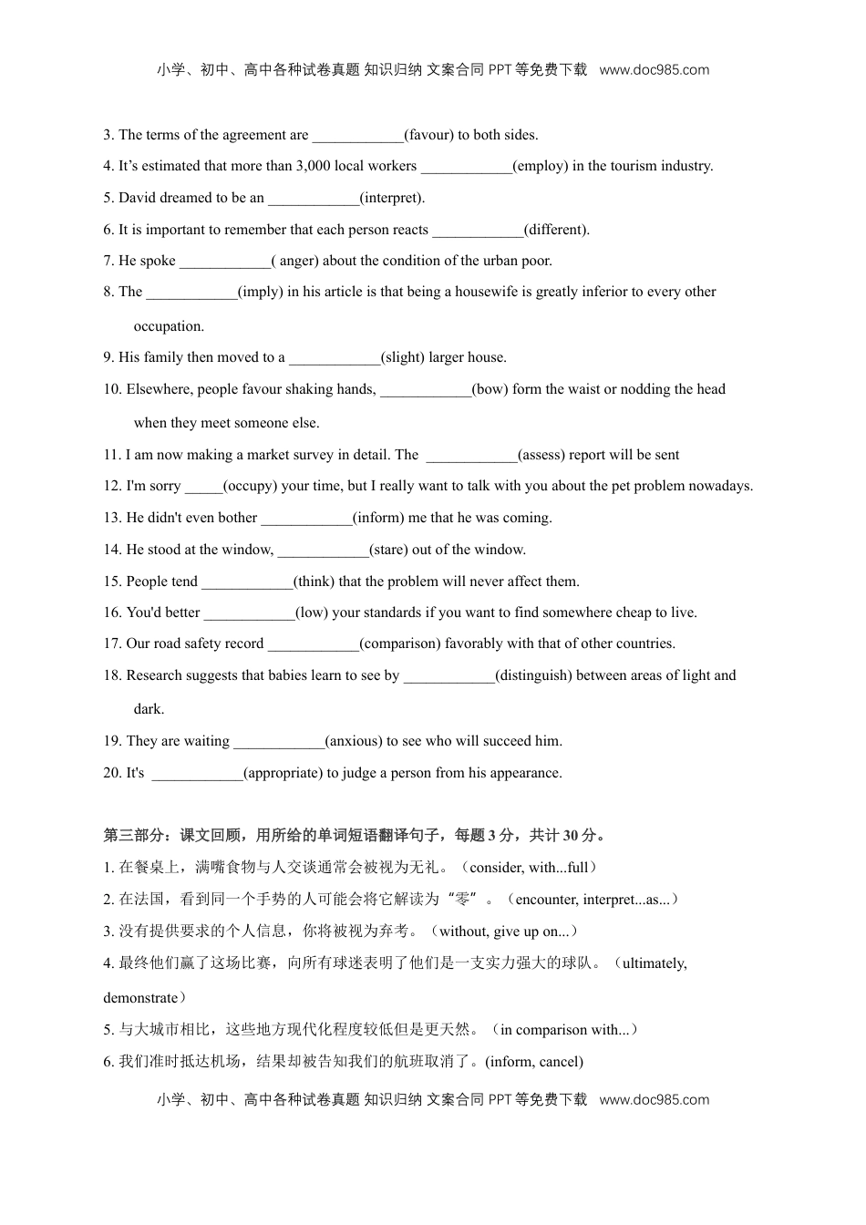 高中英语 选修1   4.1 Reading and thinking 练习（原题版）.docx