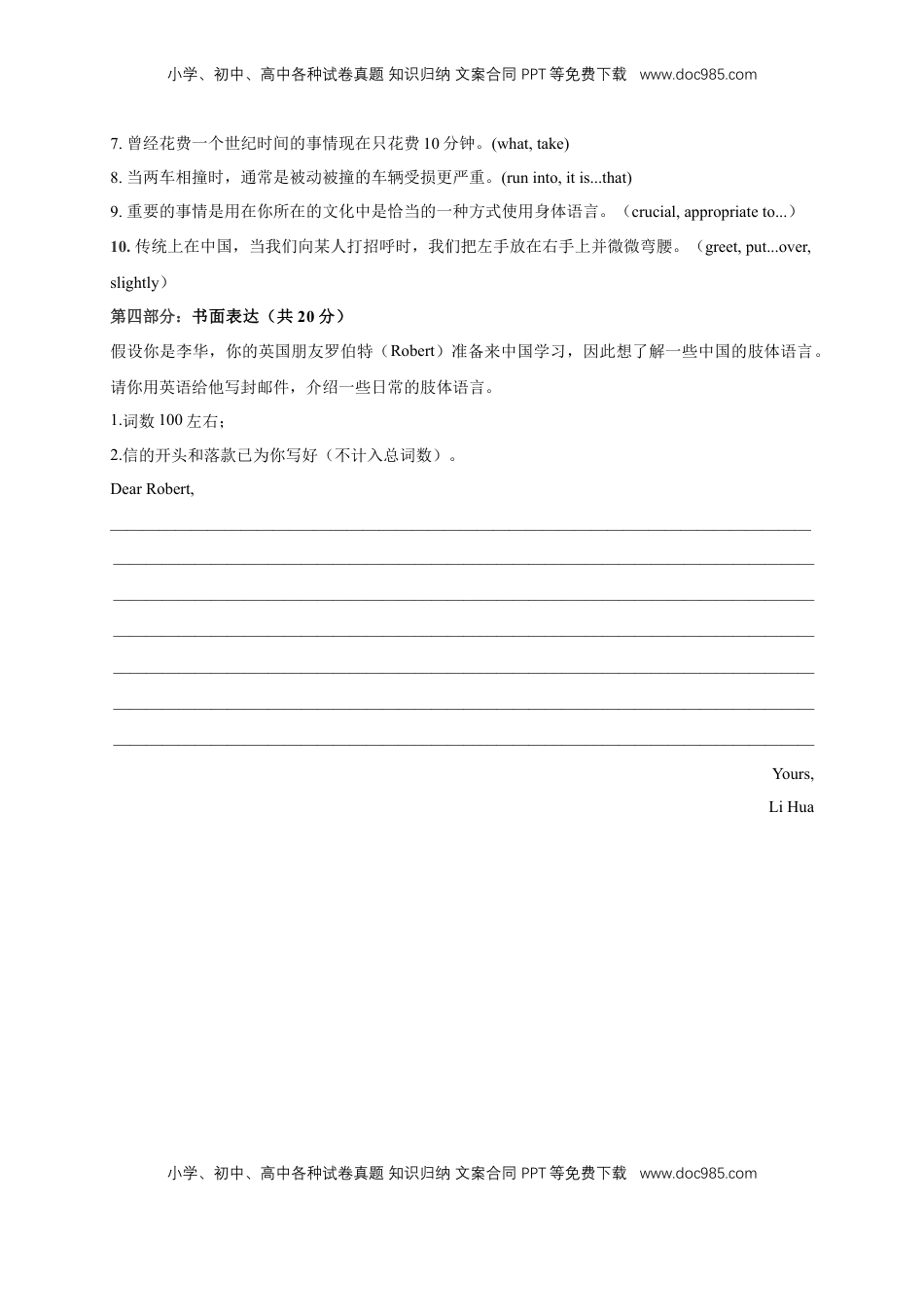 高中英语 选修1   4.1 Reading and thinking 练习（原题版）.docx