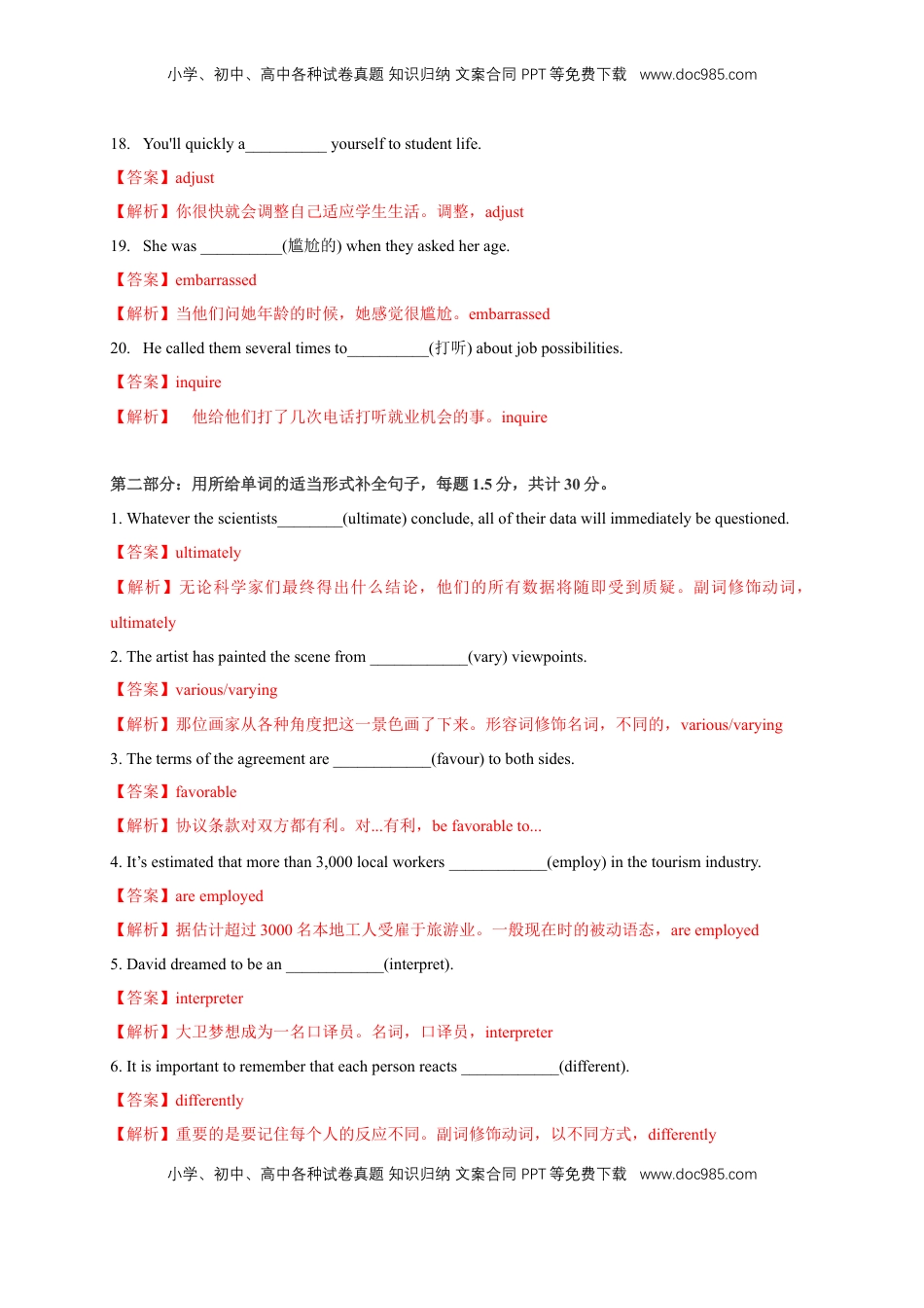 高中英语 选修1   4.1 Reading and thinking 练习（解析版）.docx