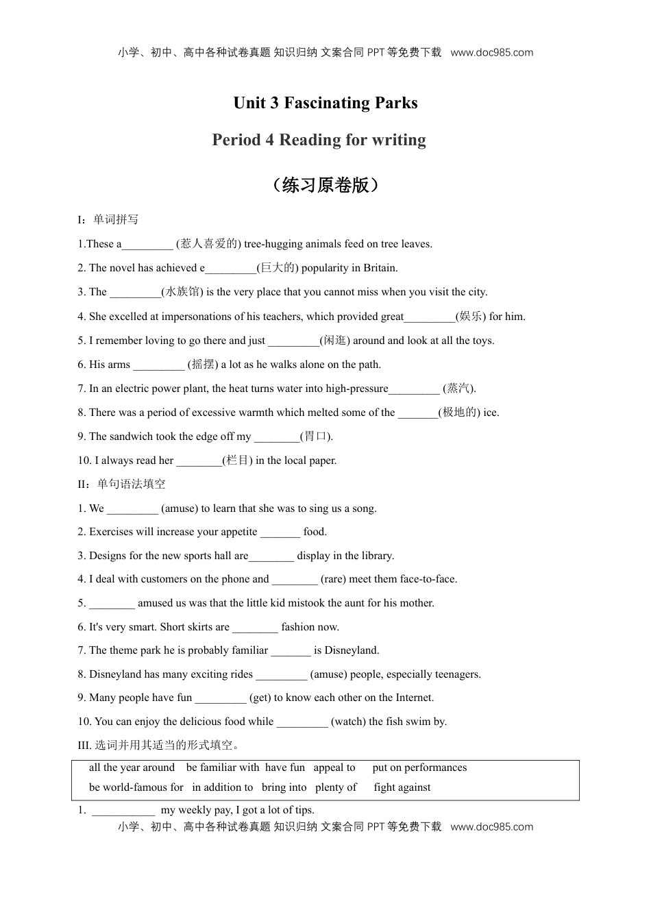 高中英语 选修1   3.4 Reading for writing-Using language 2 练习（原卷版）.docx