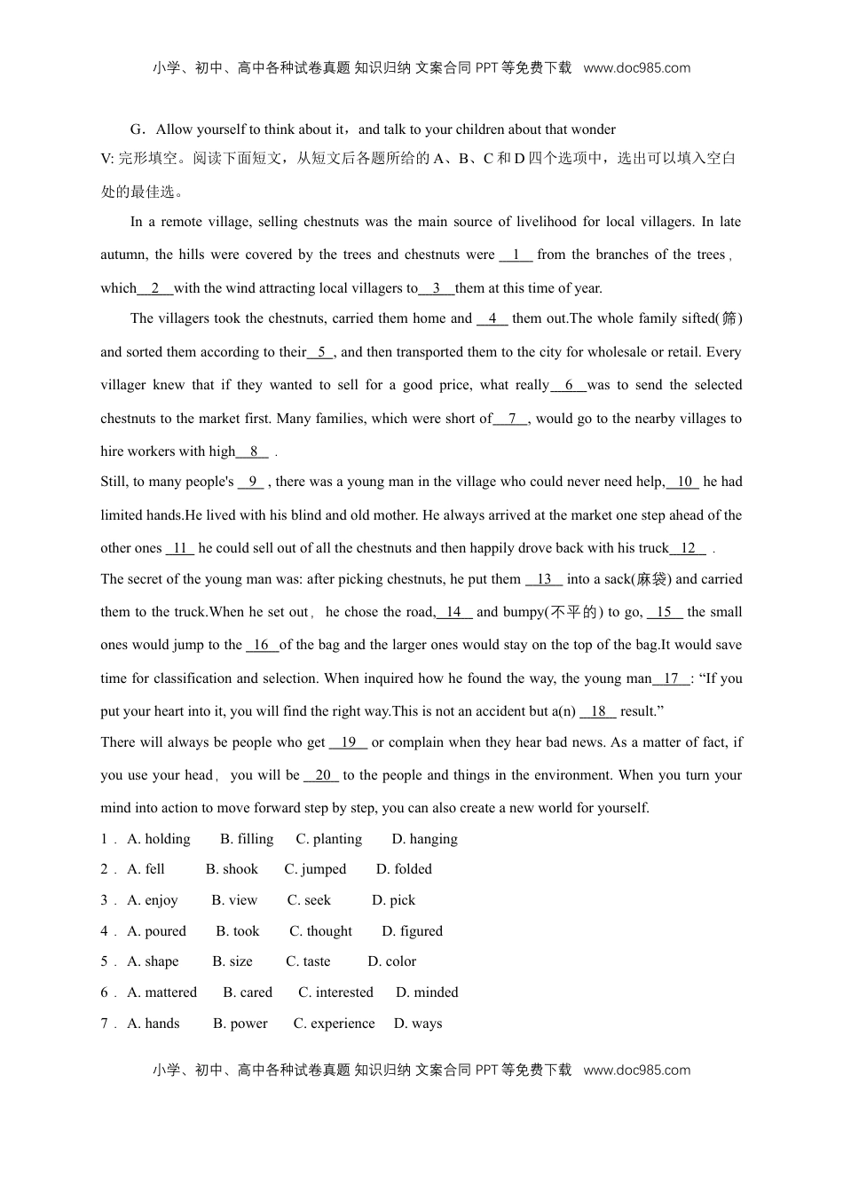 高中英语 选修1   3.4 Reading for writing-Using language 2 练习（原卷版）.docx