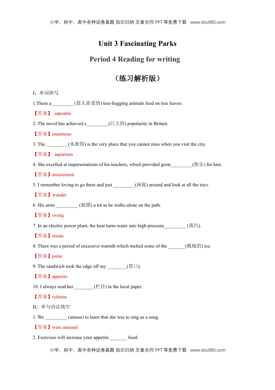高中英语 选修1   3.4 Reading for writing-Using language 2 练习（解析版）.docx