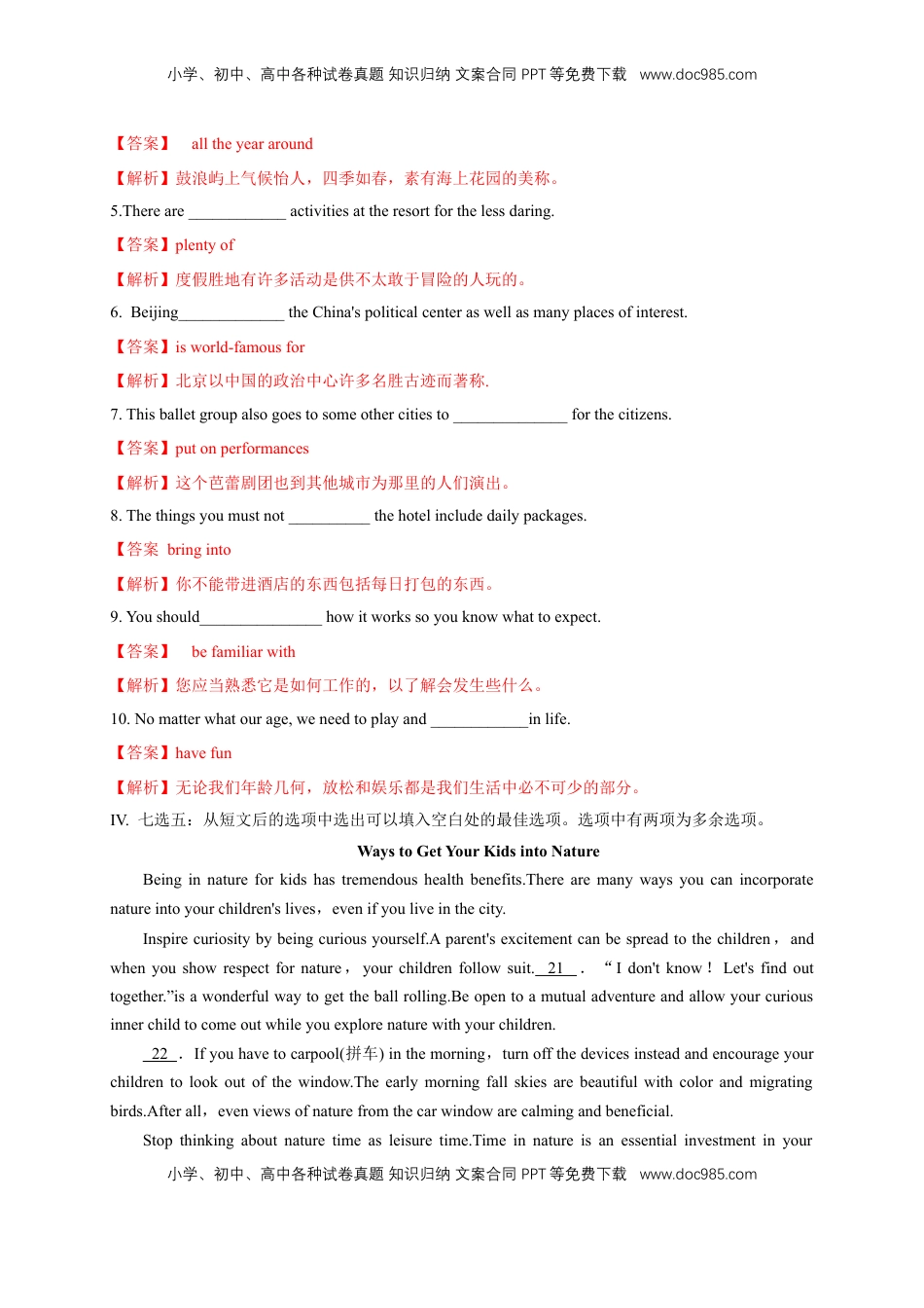 高中英语 选修1   3.4 Reading for writing-Using language 2 练习（解析版）.docx