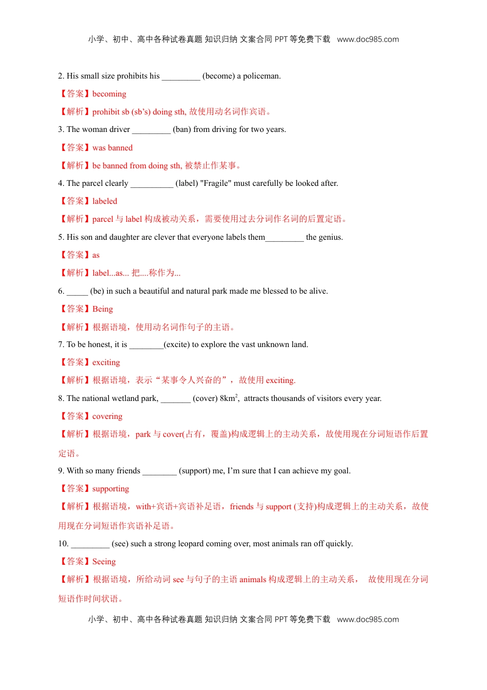 高中英语 选修1   3.3 Learning about language 练习（解析版）.docx