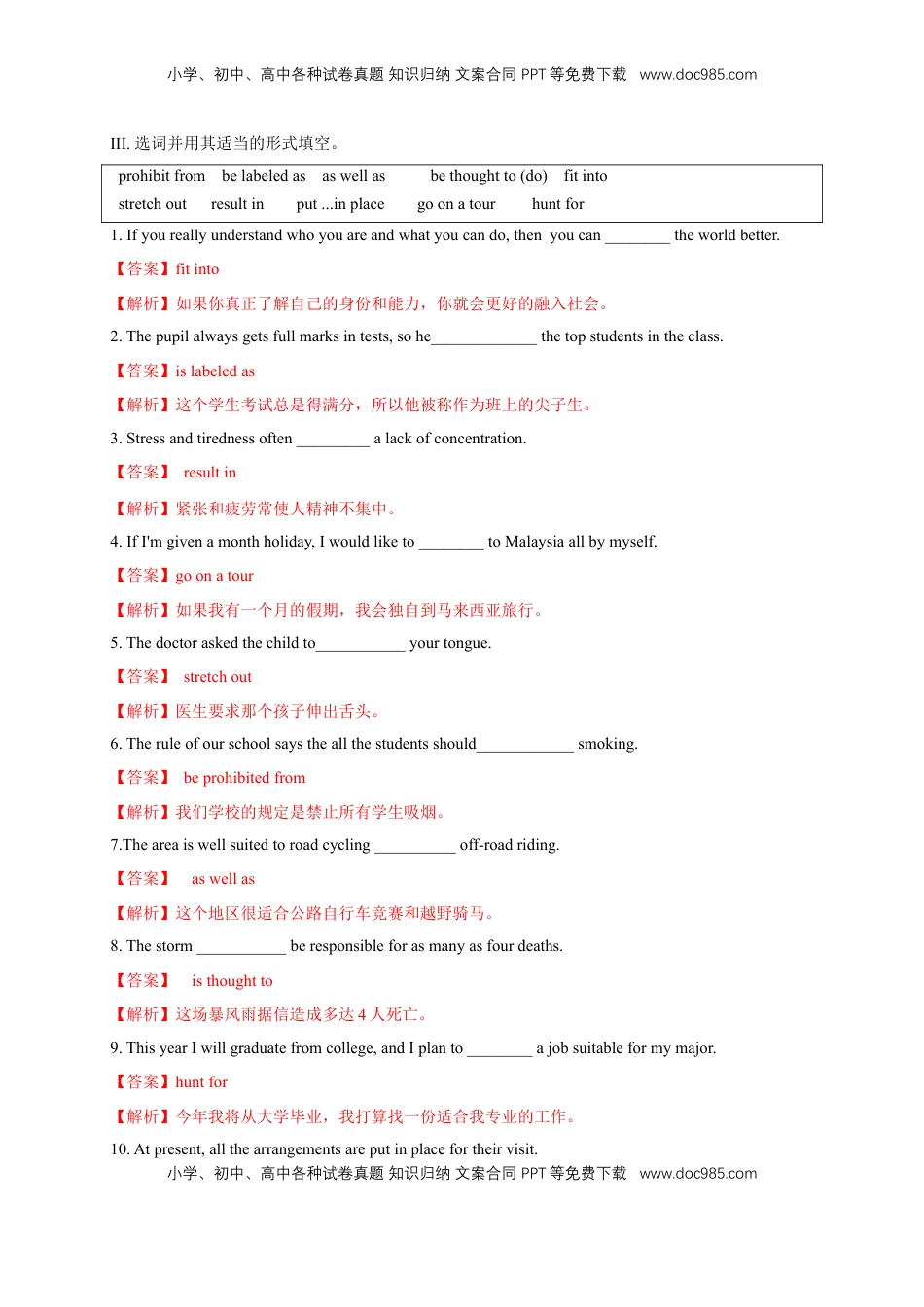 高中英语 选修1   3.3 Learning about language 练习（解析版）.docx
