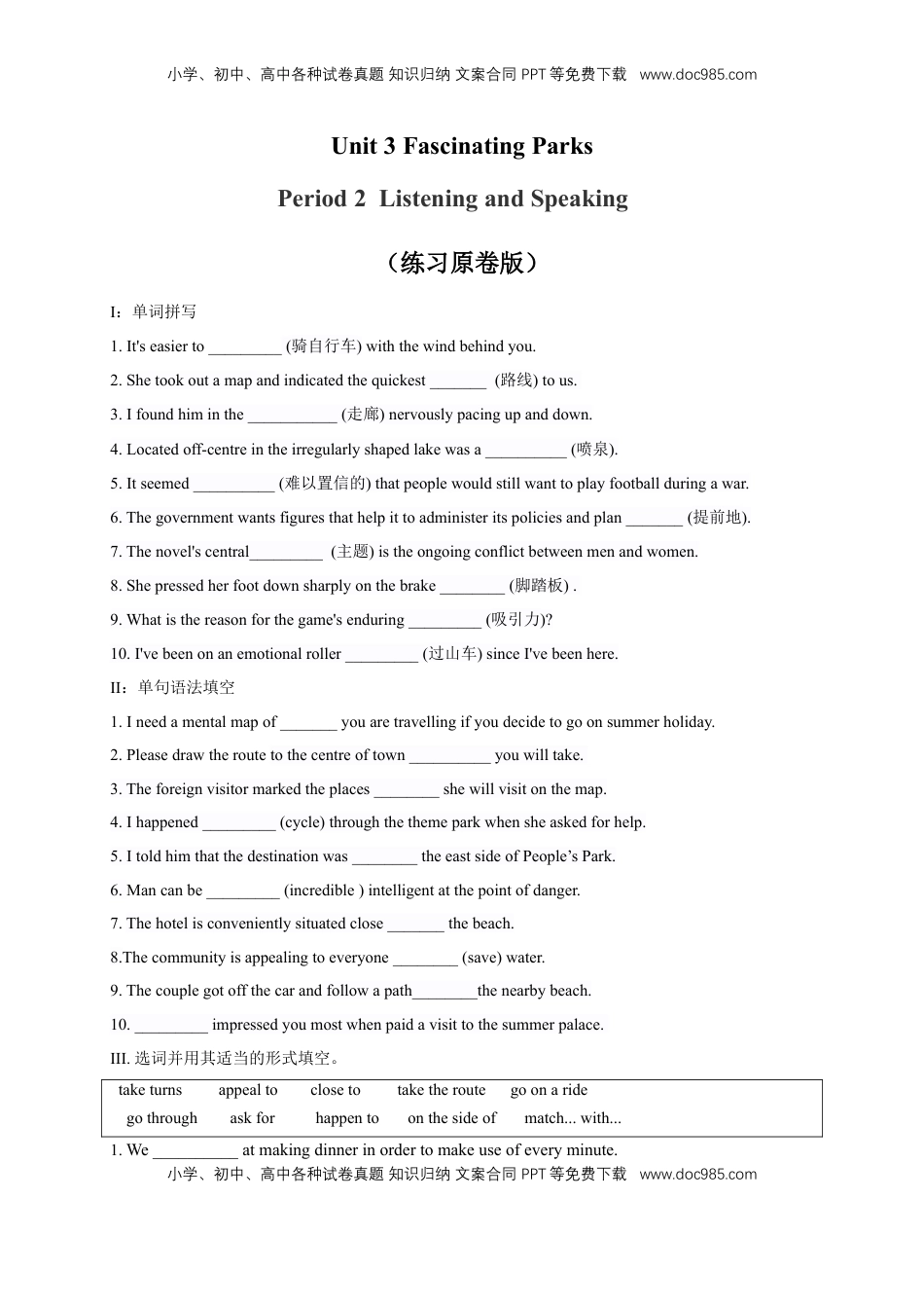 高中英语 选修1   3.2 Listening and Speaking-Using language 1 练习（原卷版）.docx