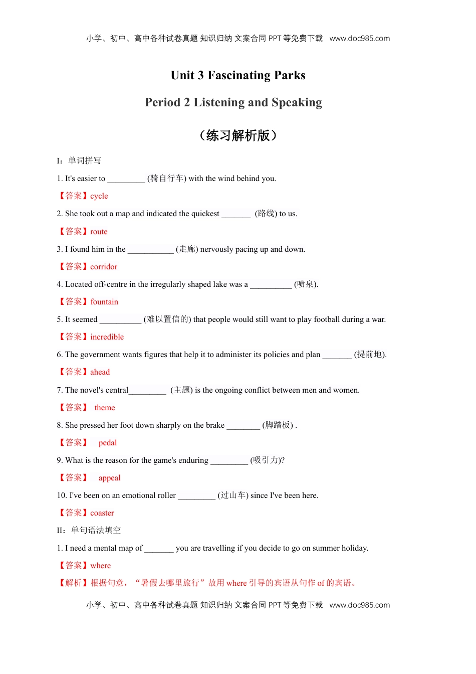 高中英语 选修1   3.2 Listening and Speaking-Using language 1 练习（解析版）.docx